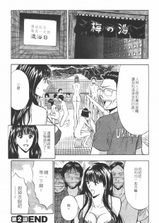 [Nagashima Chosuke] Sakuradoori no Megami - The Venus of SAKURA St. 1 [Chinese] - page 47