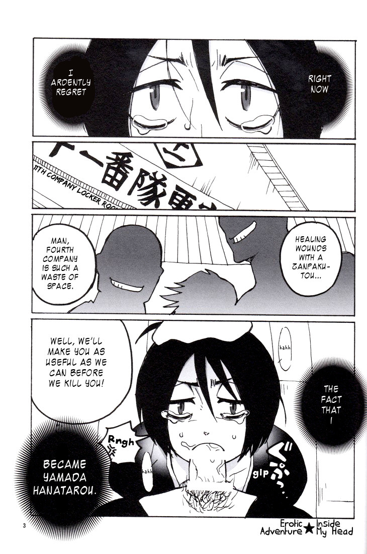 [Kitamakura] Not equal (Bleach) [English] [Sanitation Squad] page 3 full