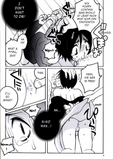 [Kitamakura] Not equal (Bleach) [English] [Sanitation Squad] - page 6