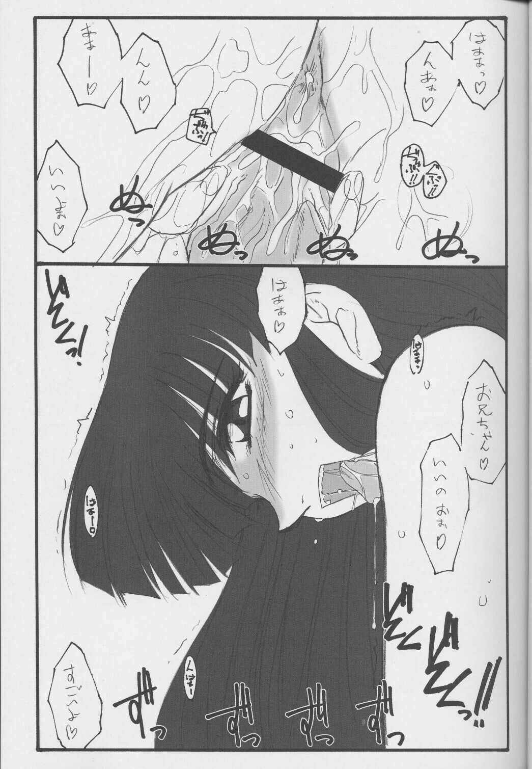 (C63) [STUDIO TRIUMPH (Mutou Keiji)] Astral Bout ver. 4 (Love Hina) page 14 full