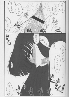 (C63) [STUDIO TRIUMPH (Mutou Keiji)] Astral Bout ver. 4 (Love Hina) - page 14