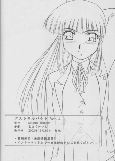 (C63) [STUDIO TRIUMPH (Mutou Keiji)] Astral Bout ver. 4 (Love Hina) - page 25