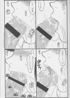 (C63) [STUDIO TRIUMPH (Mutou Keiji)] Astral Bout ver. 4 (Love Hina) - page 8