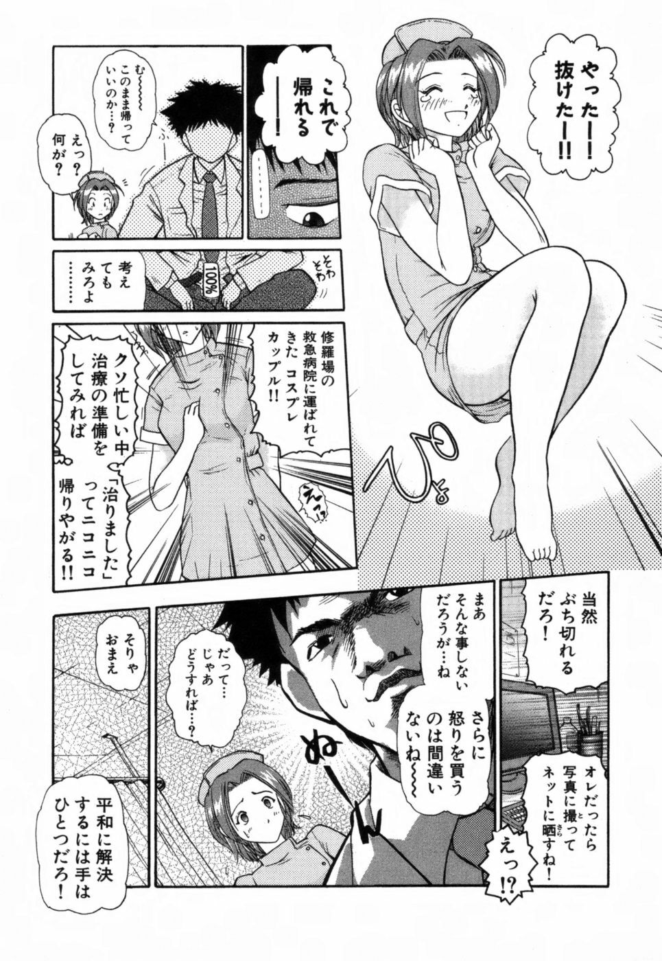 [Takeshi Ohmi] Girigirism page 105 full