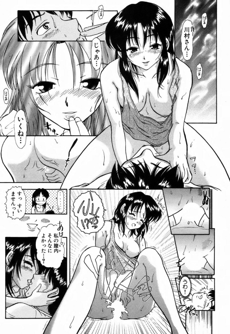 [Takeshi Ohmi] Girigirism page 121 full