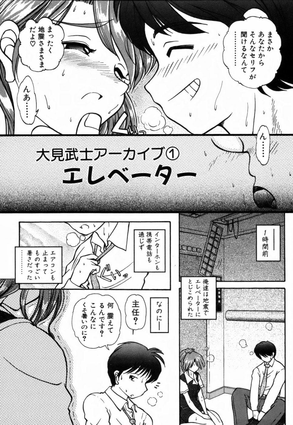 [Takeshi Ohmi] Girigirism page 128 full