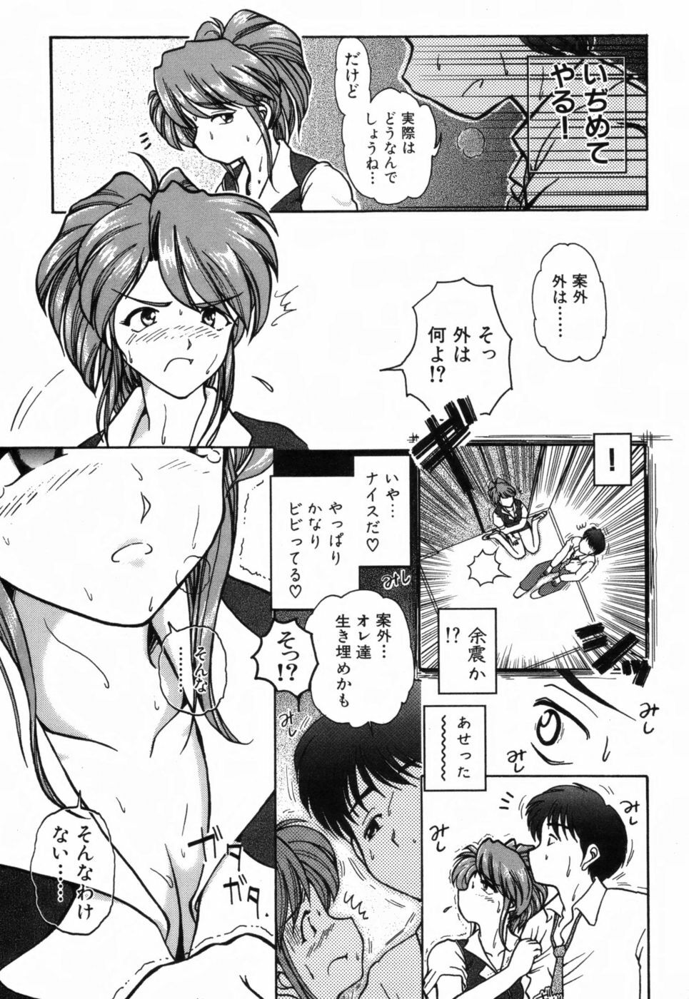 [Takeshi Ohmi] Girigirism page 131 full