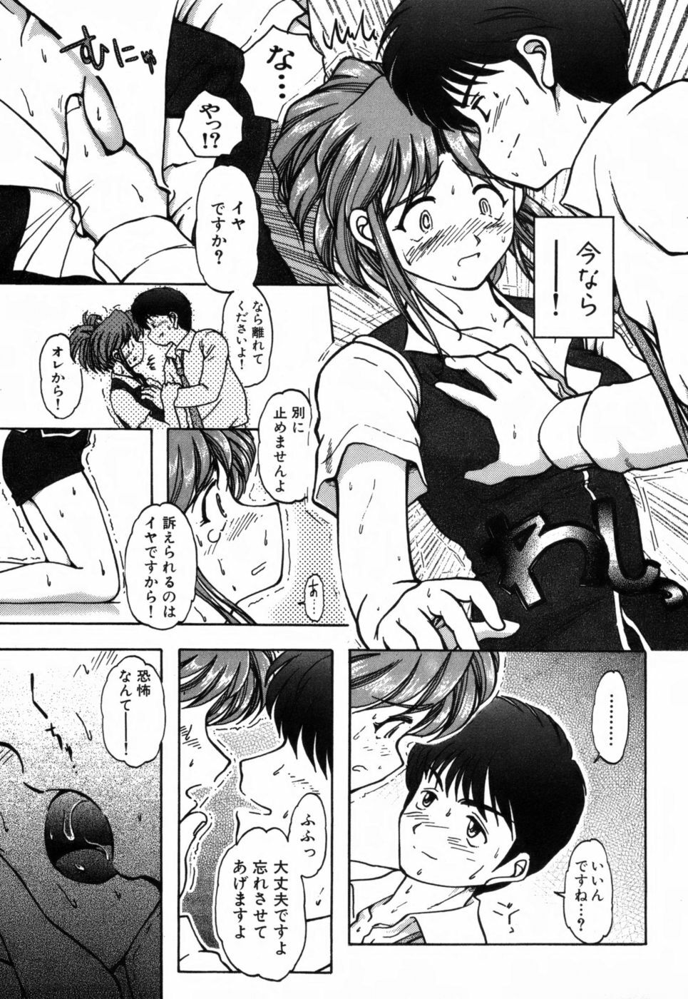 [Takeshi Ohmi] Girigirism page 133 full
