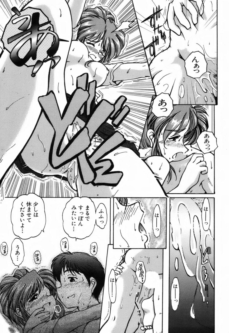 [Takeshi Ohmi] Girigirism page 135 full
