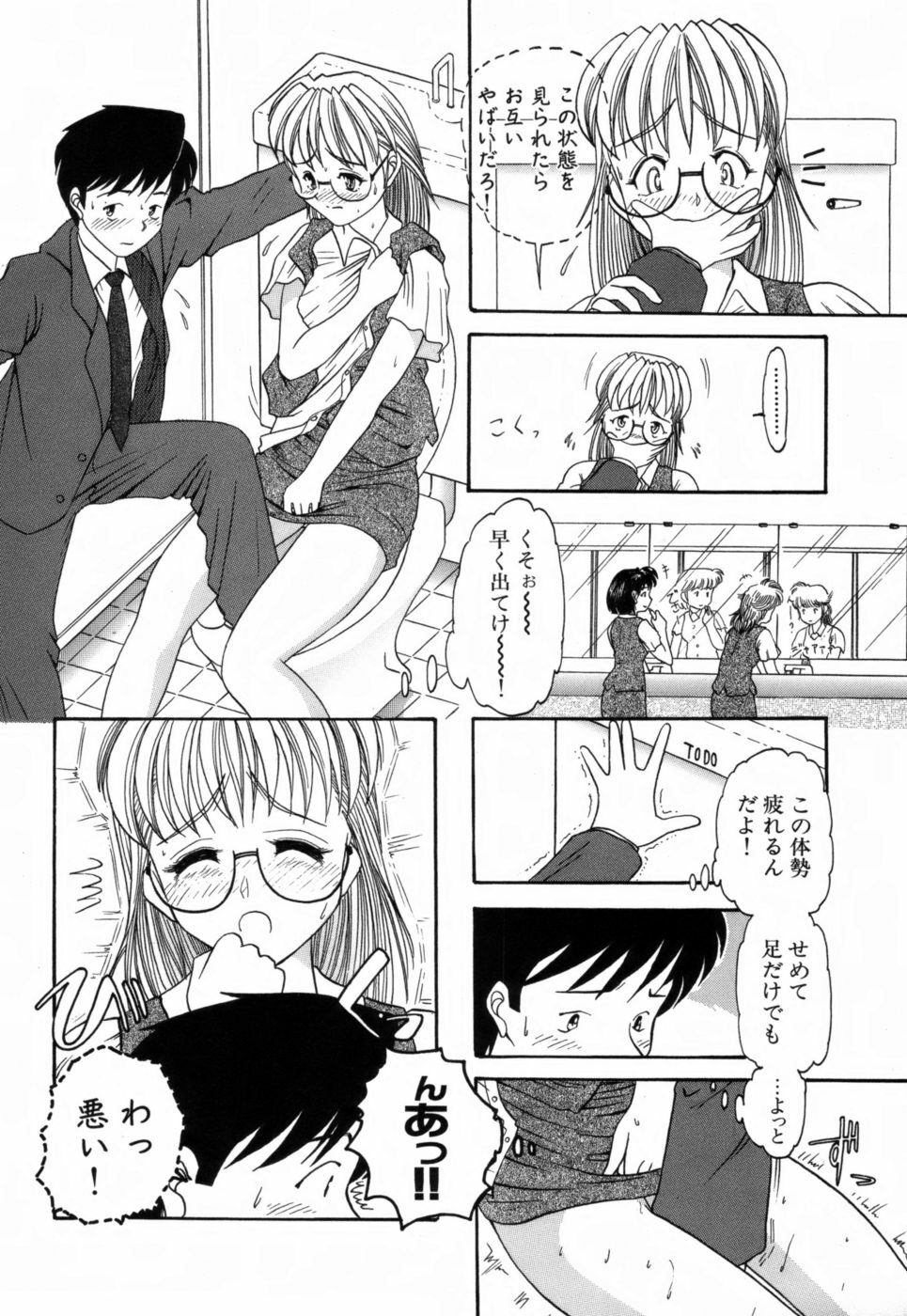 [Takeshi Ohmi] Girigirism page 144 full