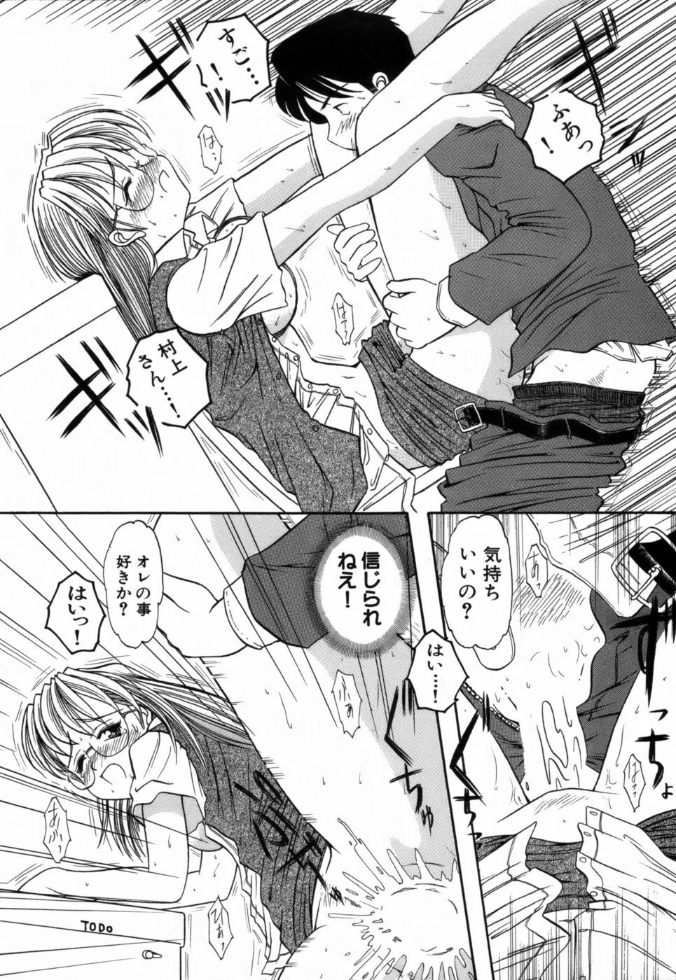 [Takeshi Ohmi] Girigirism page 148 full