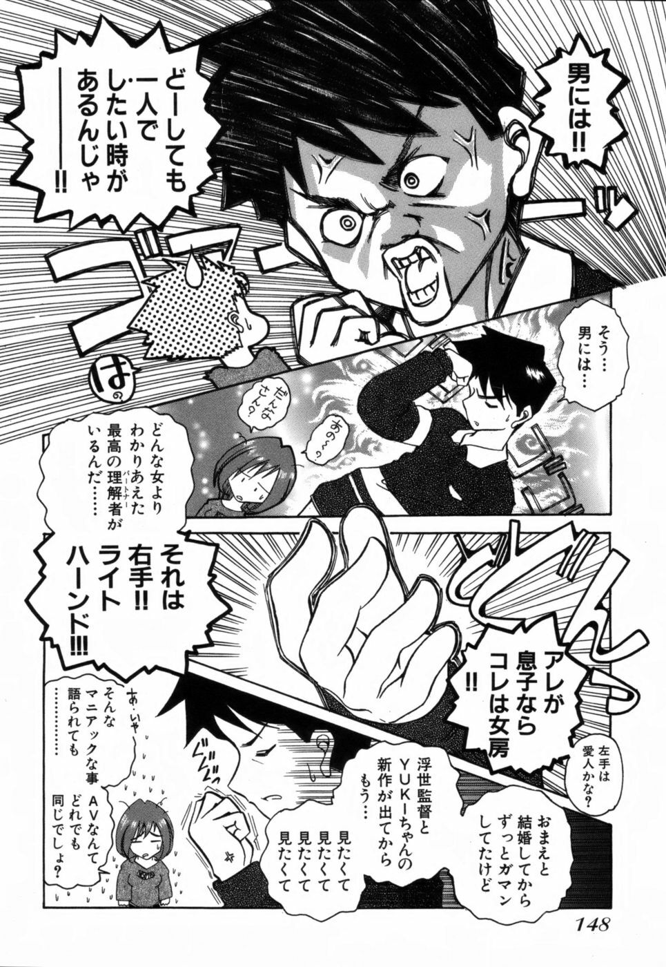 [Takeshi Ohmi] Girigirism page 152 full