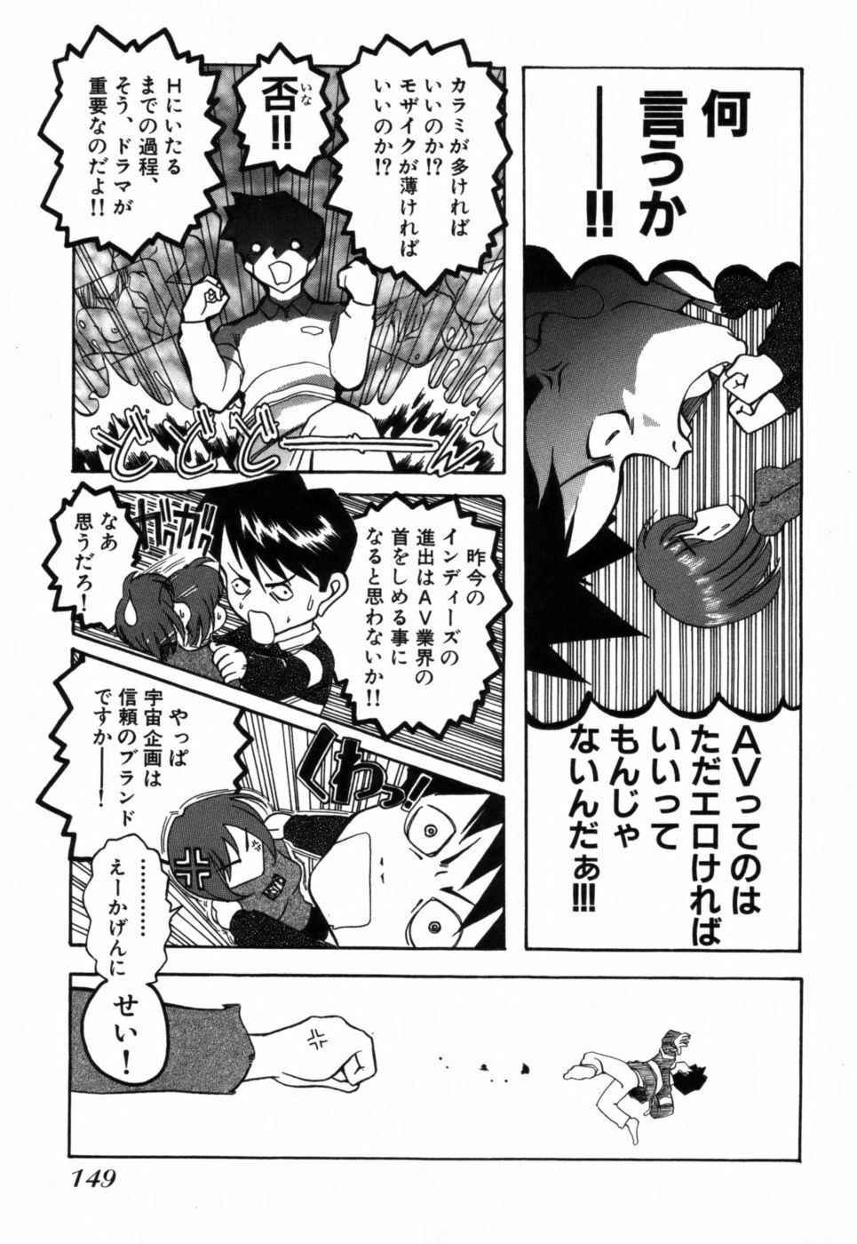[Takeshi Ohmi] Girigirism page 153 full