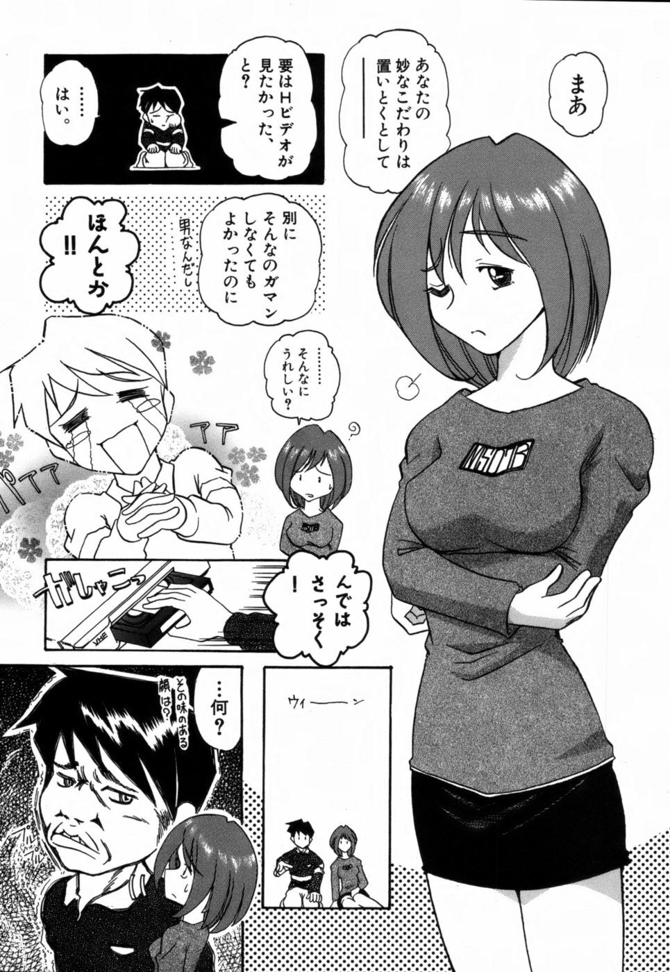 [Takeshi Ohmi] Girigirism page 154 full