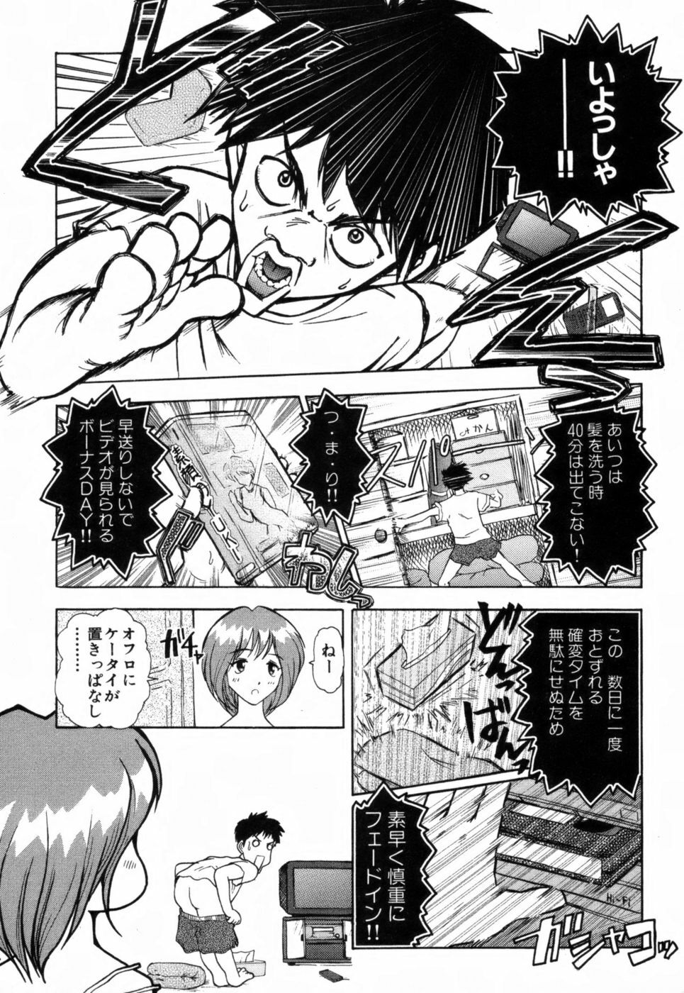 [Takeshi Ohmi] Girigirism page 164 full