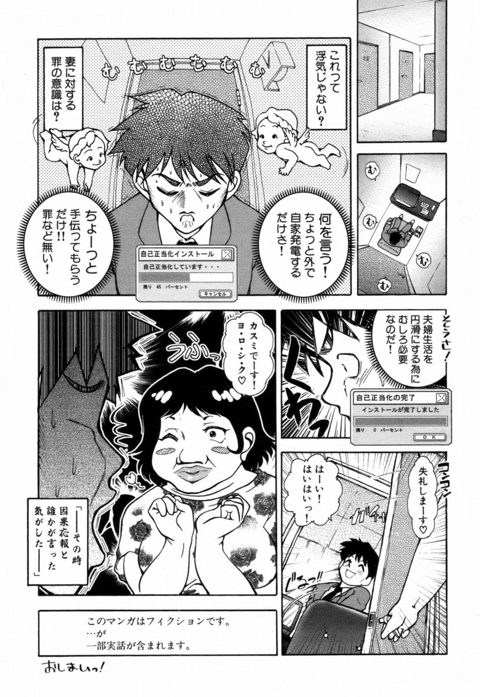 [Takeshi Ohmi] Girigirism page 167 full