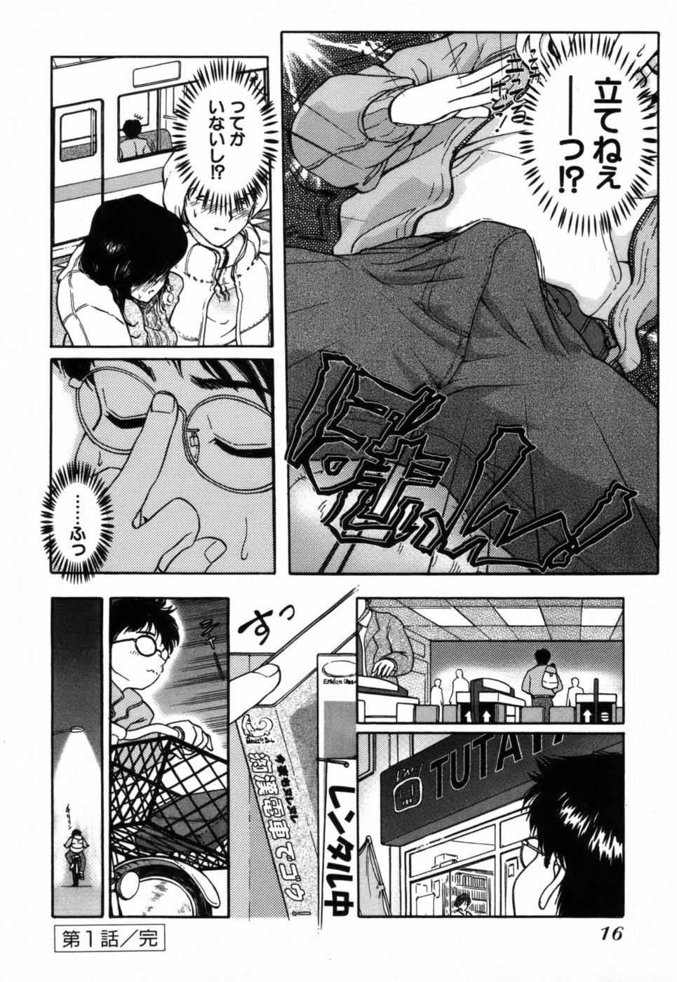 [Takeshi Ohmi] Girigirism page 20 full