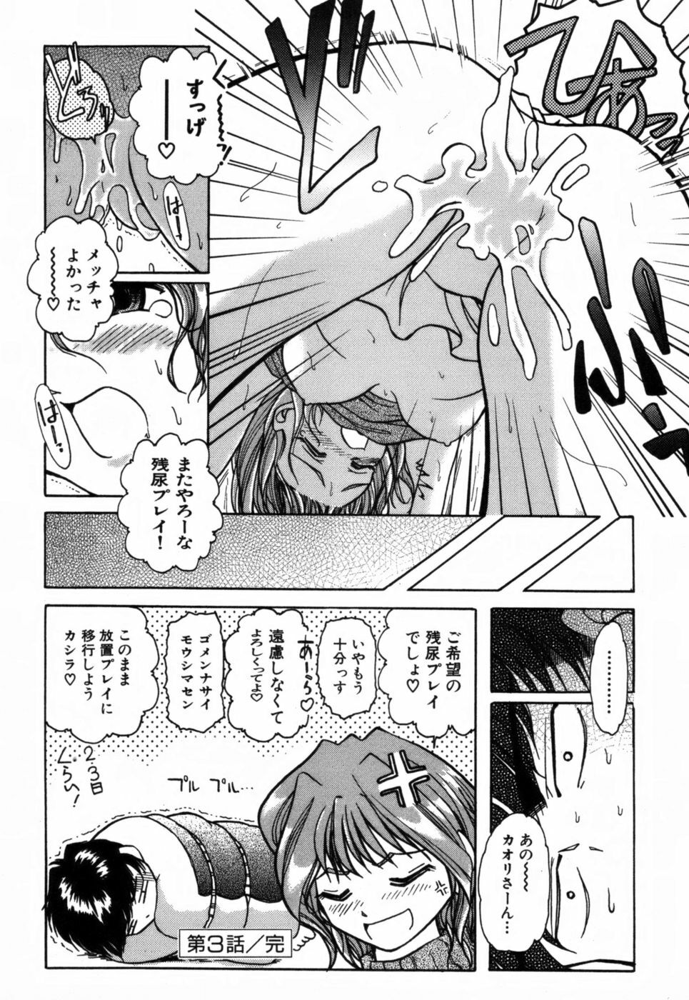 [Takeshi Ohmi] Girigirism page 44 full