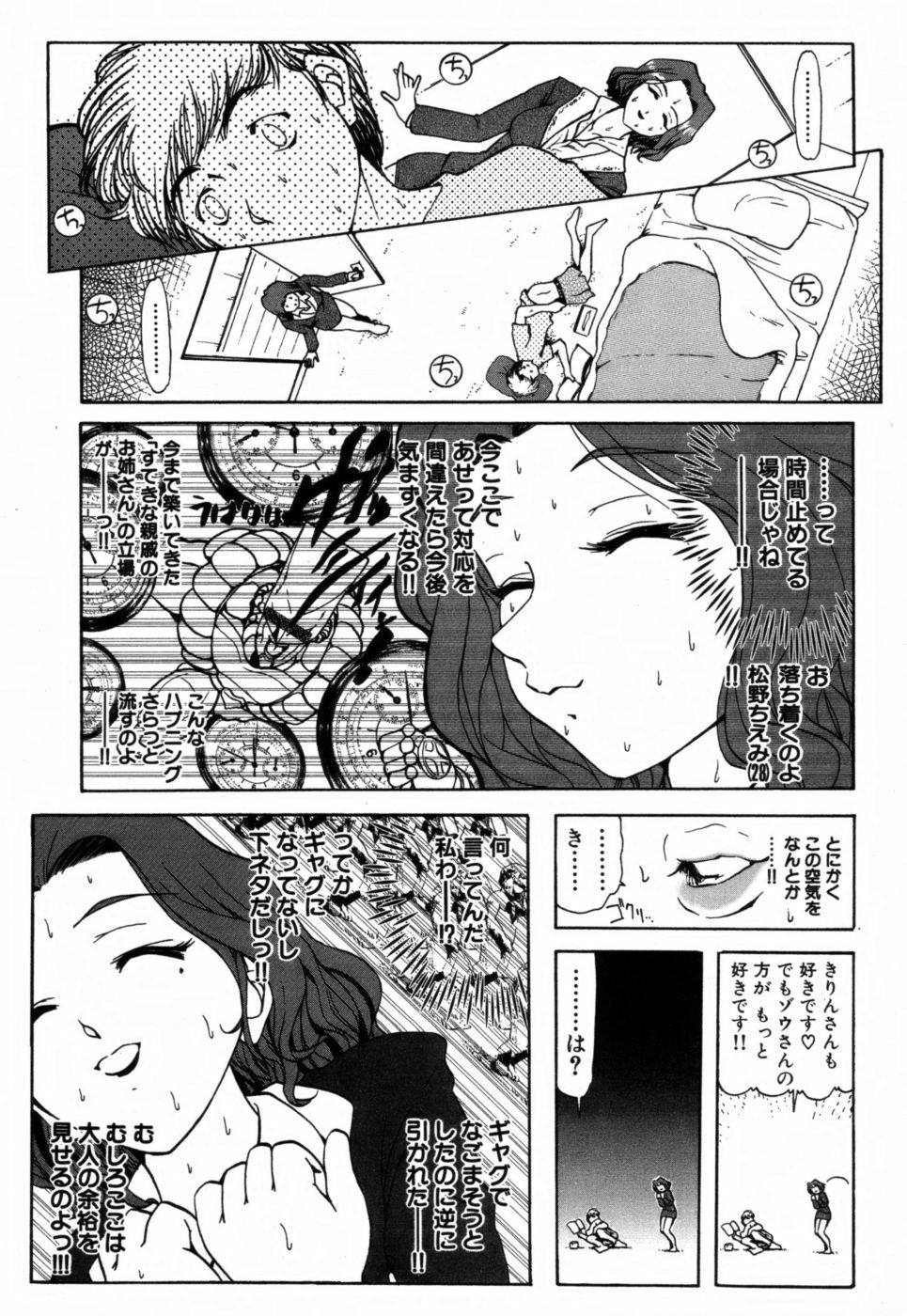 [Takeshi Ohmi] Girigirism page 47 full