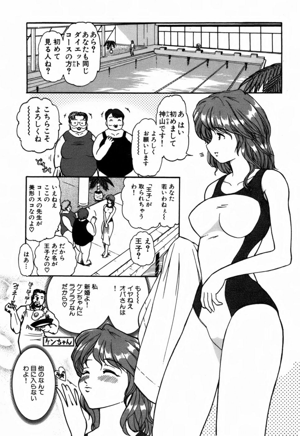 [Takeshi Ohmi] Girigirism page 57 full