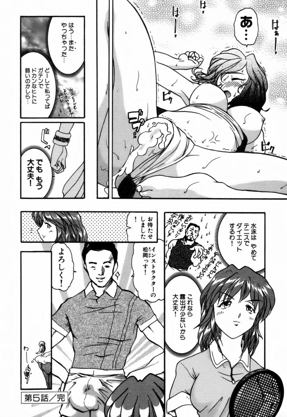 [Takeshi Ohmi] Girigirism page 68 full