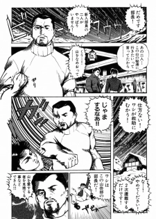 [Takeshi Ohmi] Girigirism - page 21