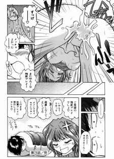 [Takeshi Ohmi] Girigirism - page 44