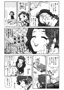 [Takeshi Ohmi] Girigirism - page 48