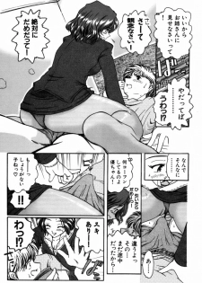 [Takeshi Ohmi] Girigirism - page 49