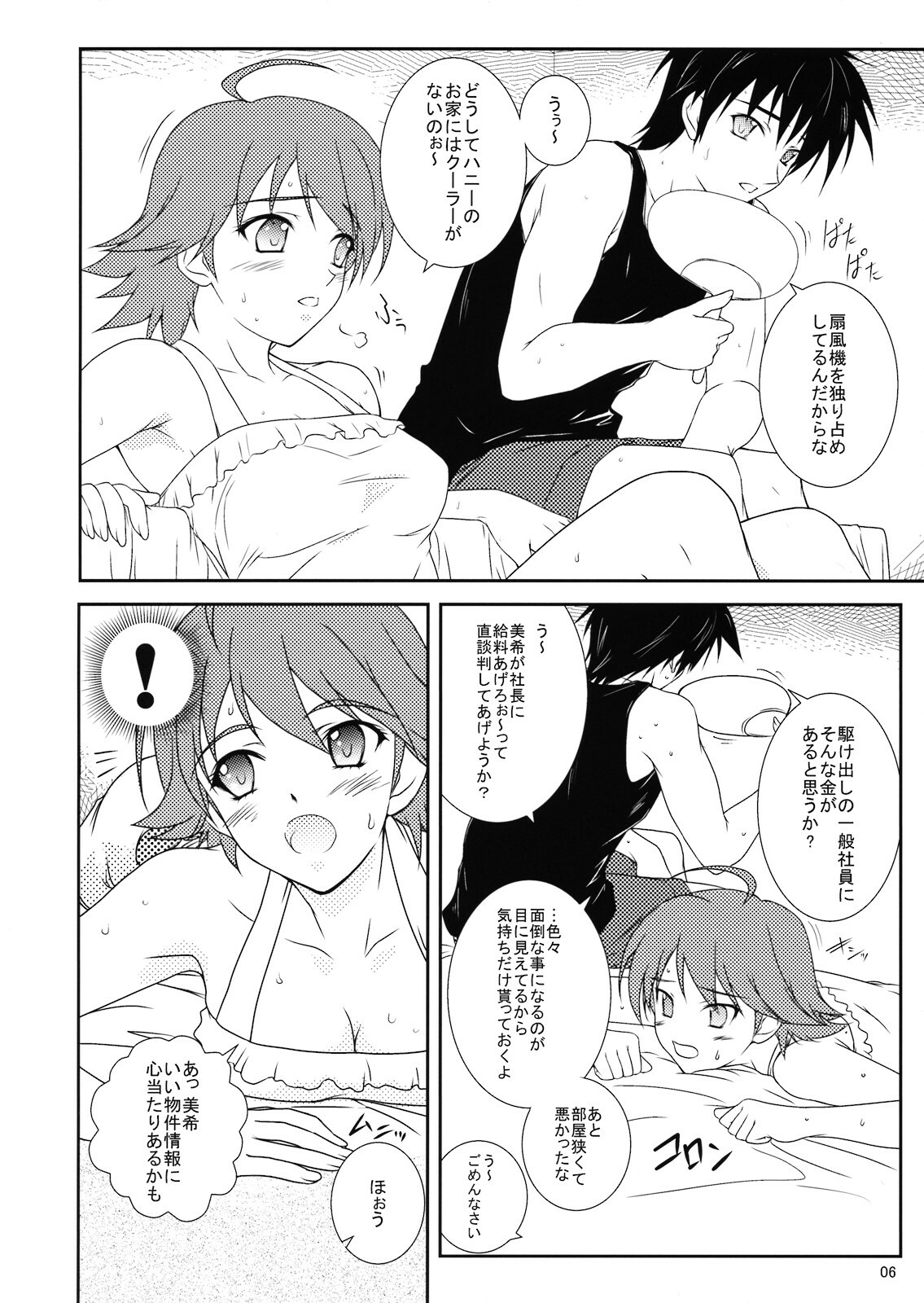 (C74) [Heaven's Gate (Andou Tomoya)] Miki no Natsuyasumi (THE iDOLM@STER) page 6 full