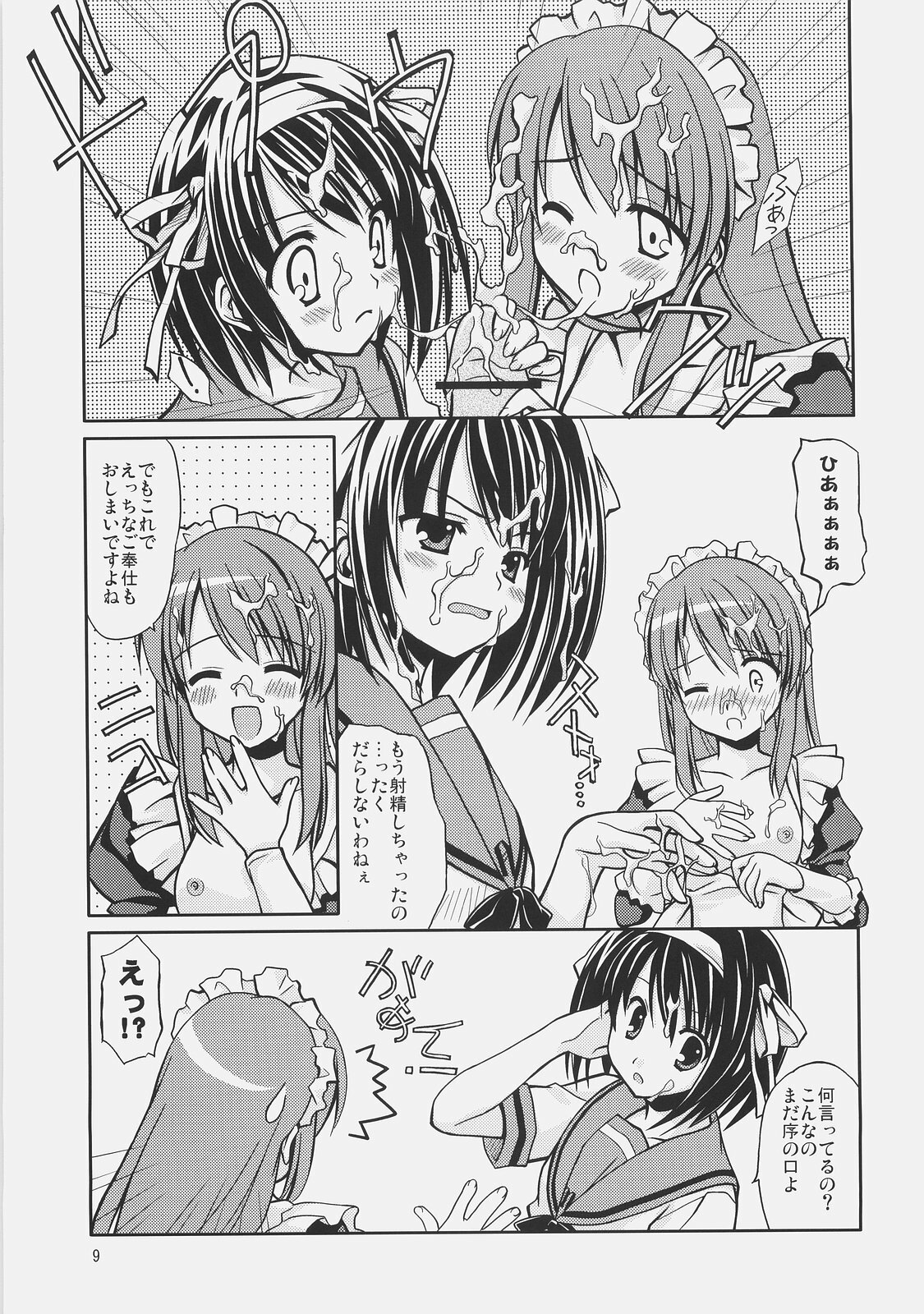 (C71) [Houenken (Inase Shinya)] Meku Mikururu (The Melancholy of Haruhi Suzumiya) page 11 full