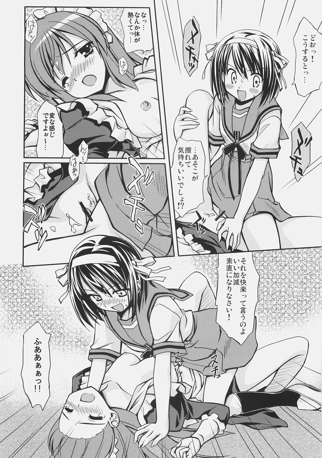 (C71) [Houenken (Inase Shinya)] Meku Mikururu (The Melancholy of Haruhi Suzumiya) page 16 full