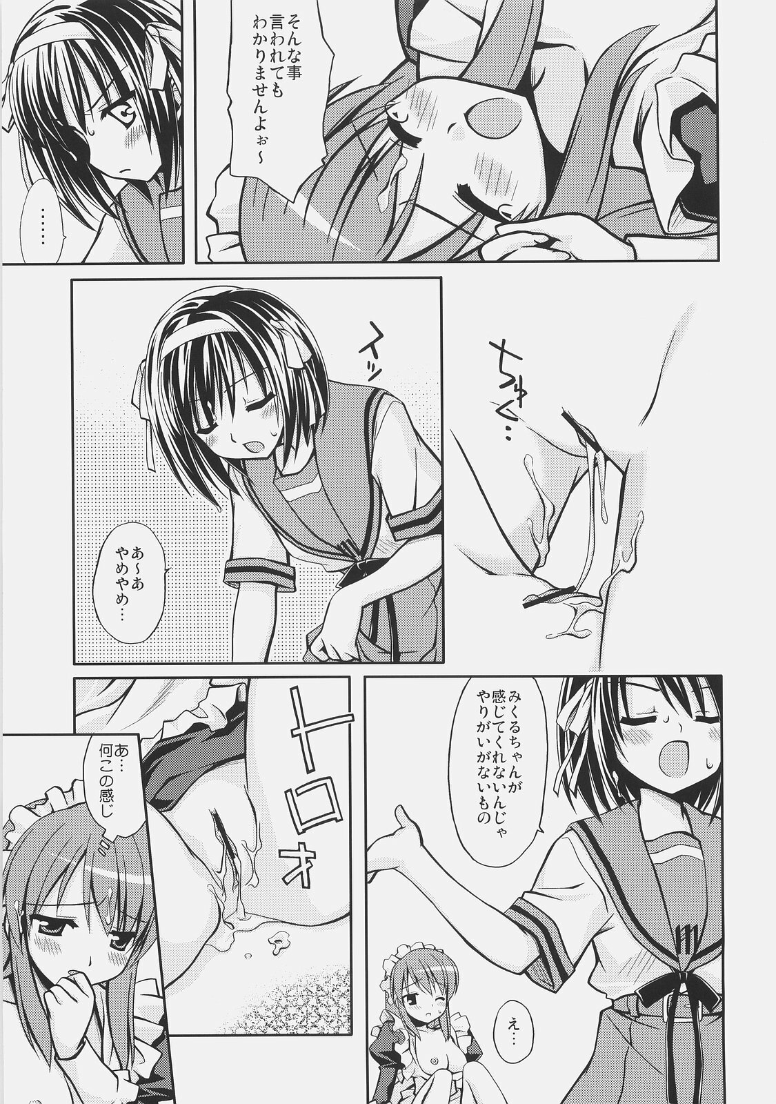 (C71) [Houenken (Inase Shinya)] Meku Mikururu (The Melancholy of Haruhi Suzumiya) page 17 full