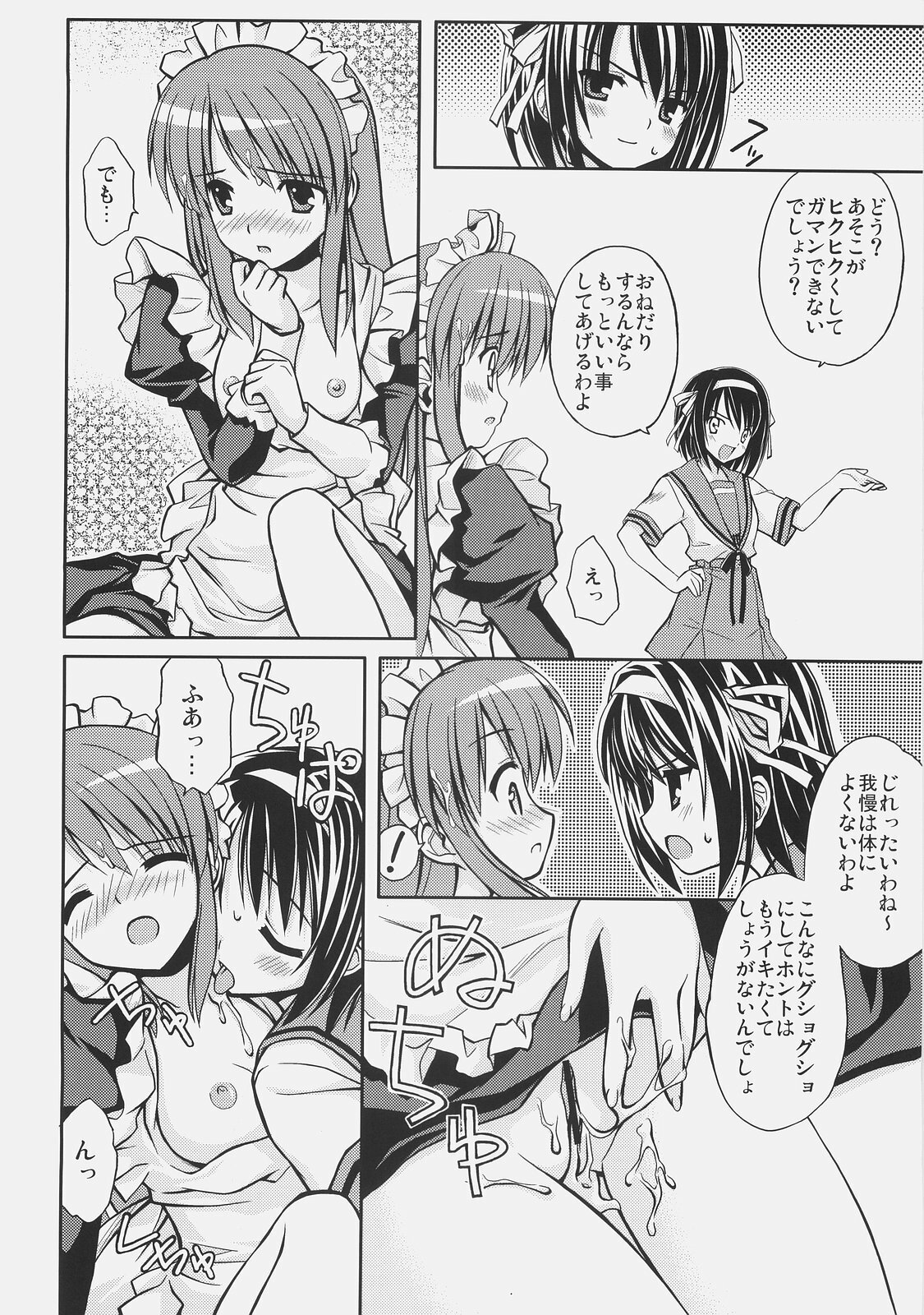 (C71) [Houenken (Inase Shinya)] Meku Mikururu (The Melancholy of Haruhi Suzumiya) page 18 full