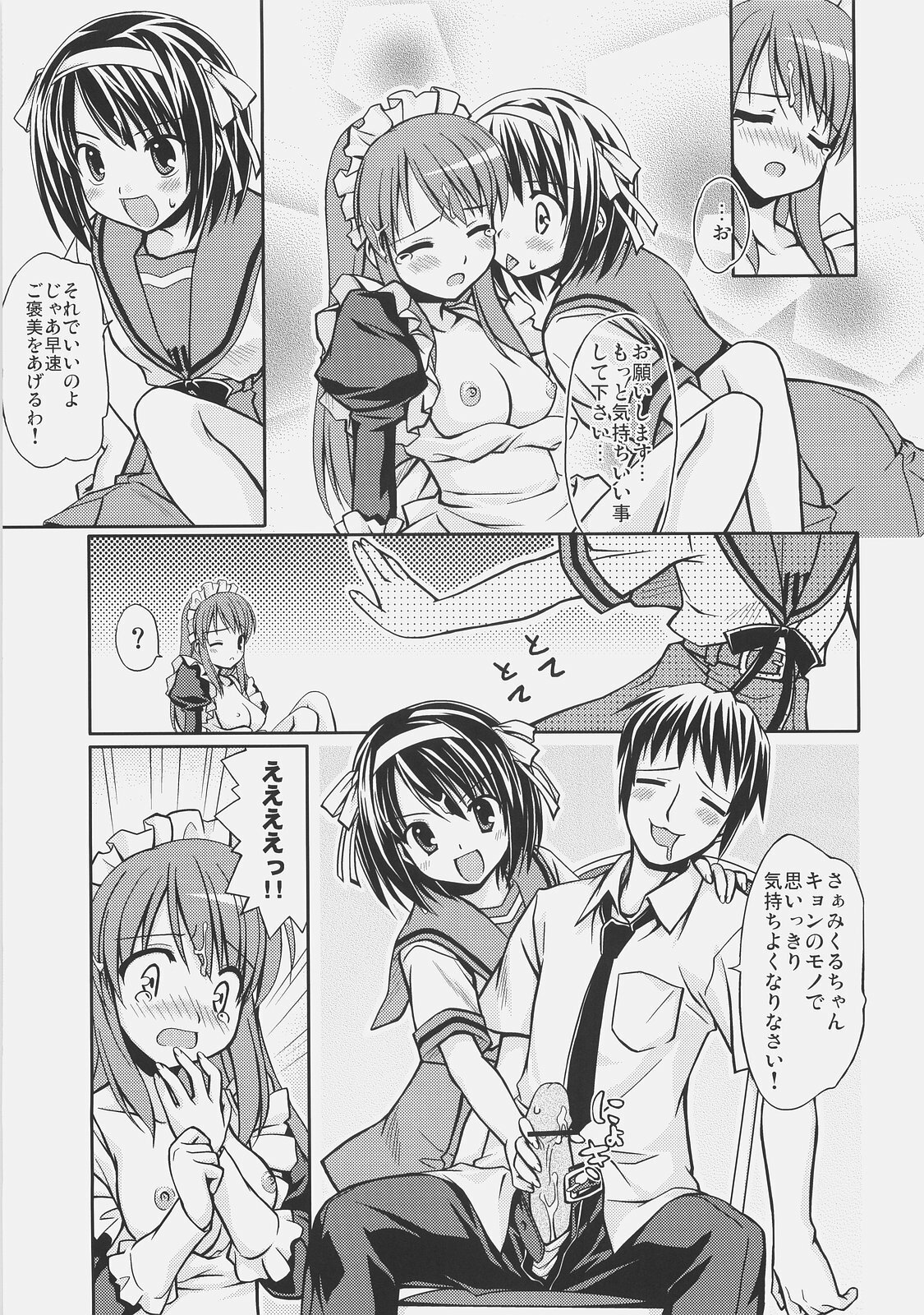 (C71) [Houenken (Inase Shinya)] Meku Mikururu (The Melancholy of Haruhi Suzumiya) page 19 full