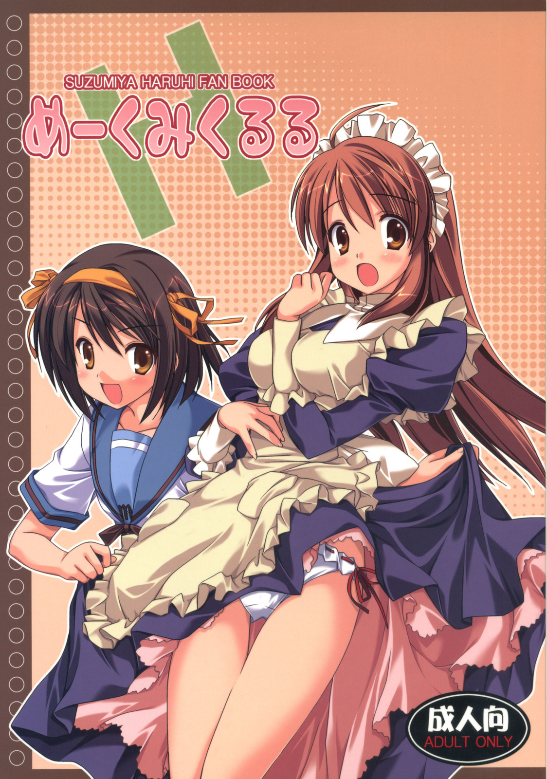 (C71) [Houenken (Inase Shinya)] Meku Mikururu (The Melancholy of Haruhi Suzumiya) page 2 full