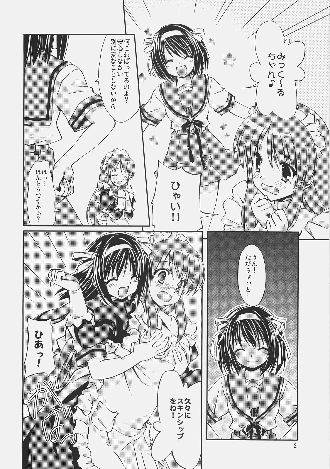 (C71) [Houenken (Inase Shinya)] Meku Mikururu (The Melancholy of Haruhi Suzumiya) page 4 full