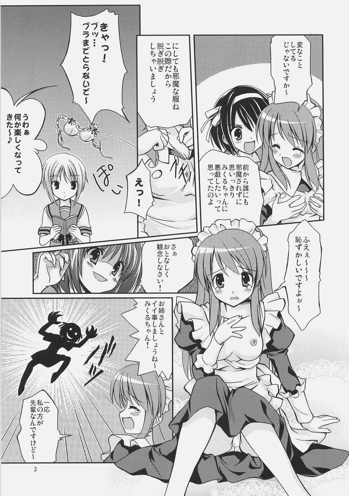 (C71) [Houenken (Inase Shinya)] Meku Mikururu (The Melancholy of Haruhi Suzumiya) page 5 full