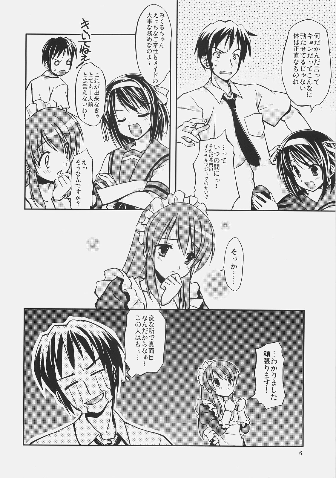 (C71) [Houenken (Inase Shinya)] Meku Mikururu (The Melancholy of Haruhi Suzumiya) page 8 full