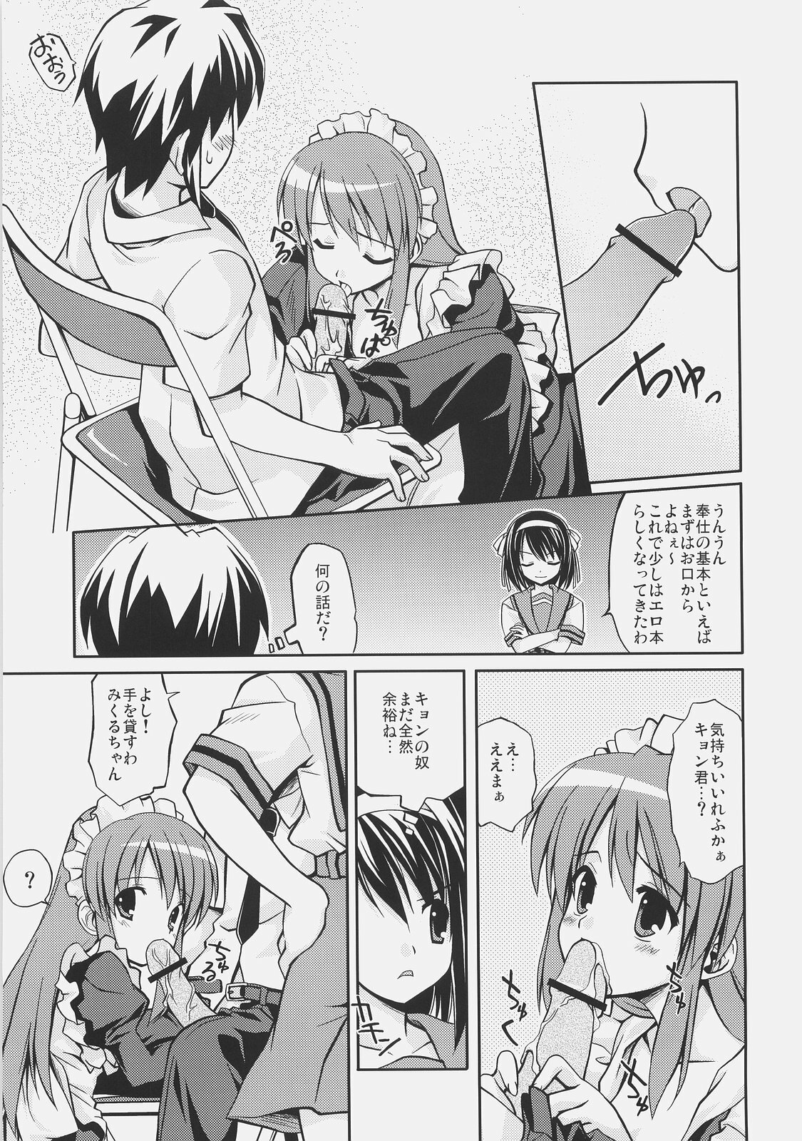 (C71) [Houenken (Inase Shinya)] Meku Mikururu (The Melancholy of Haruhi Suzumiya) page 9 full