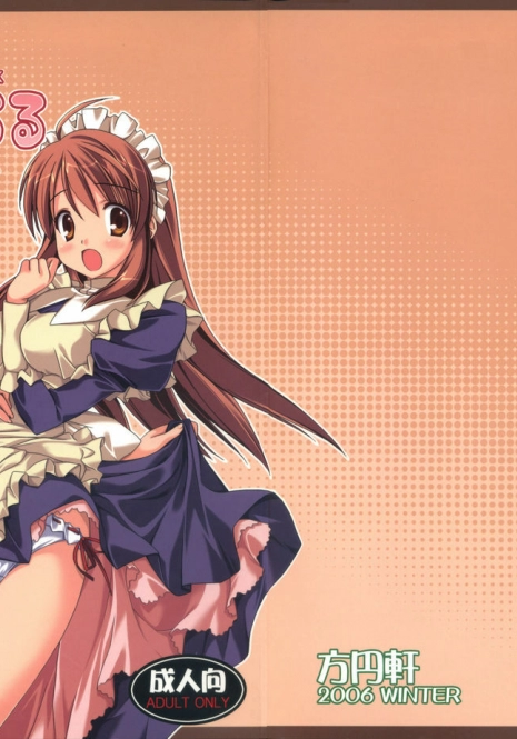 (C71) [Houenken (Inase Shinya)] Meku Mikururu (The Melancholy of Haruhi Suzumiya)