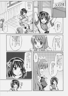 (C71) [Houenken (Inase Shinya)] Meku Mikururu (The Melancholy of Haruhi Suzumiya) - page 3