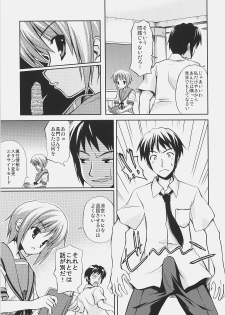 (C71) [Houenken (Inase Shinya)] Meku Mikururu (The Melancholy of Haruhi Suzumiya) - page 7