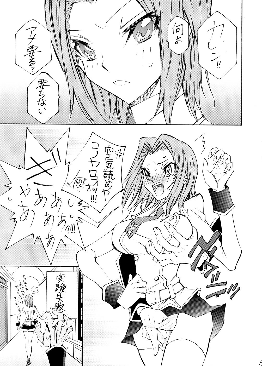 [Chou Yutori Kyouiku (Aitsu)] Garu Ruru 2 (Code Geass) page 14 full