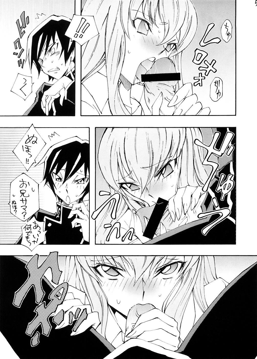 [Chou Yutori Kyouiku (Aitsu)] Garu Ruru 2 (Code Geass) page 4 full