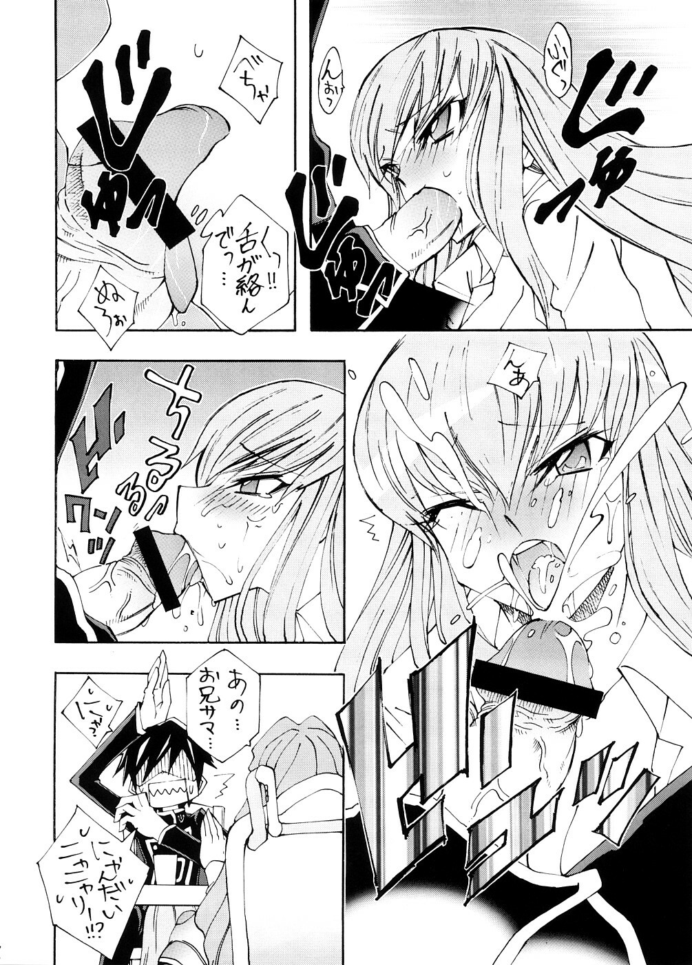 [Chou Yutori Kyouiku (Aitsu)] Garu Ruru 2 (Code Geass) page 5 full