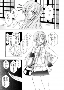 [Chou Yutori Kyouiku (Aitsu)] Garu Ruru 2 (Code Geass) - page 10