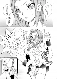 [Chou Yutori Kyouiku (Aitsu)] Garu Ruru 2 (Code Geass) - page 14