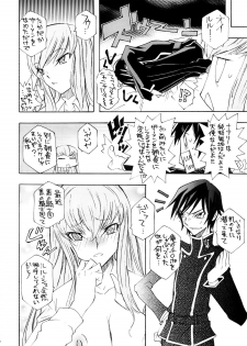 [Chou Yutori Kyouiku (Aitsu)] Garu Ruru 2 (Code Geass) - page 7