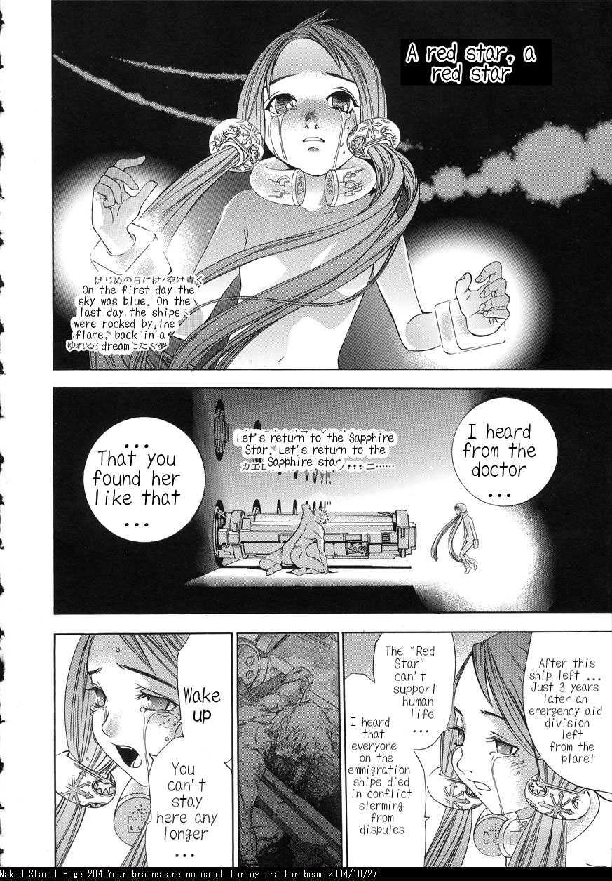 [Oh! Great] S-song of sapphire star- (Naked Star) [English] [MangaTranslation.com] page 37 full